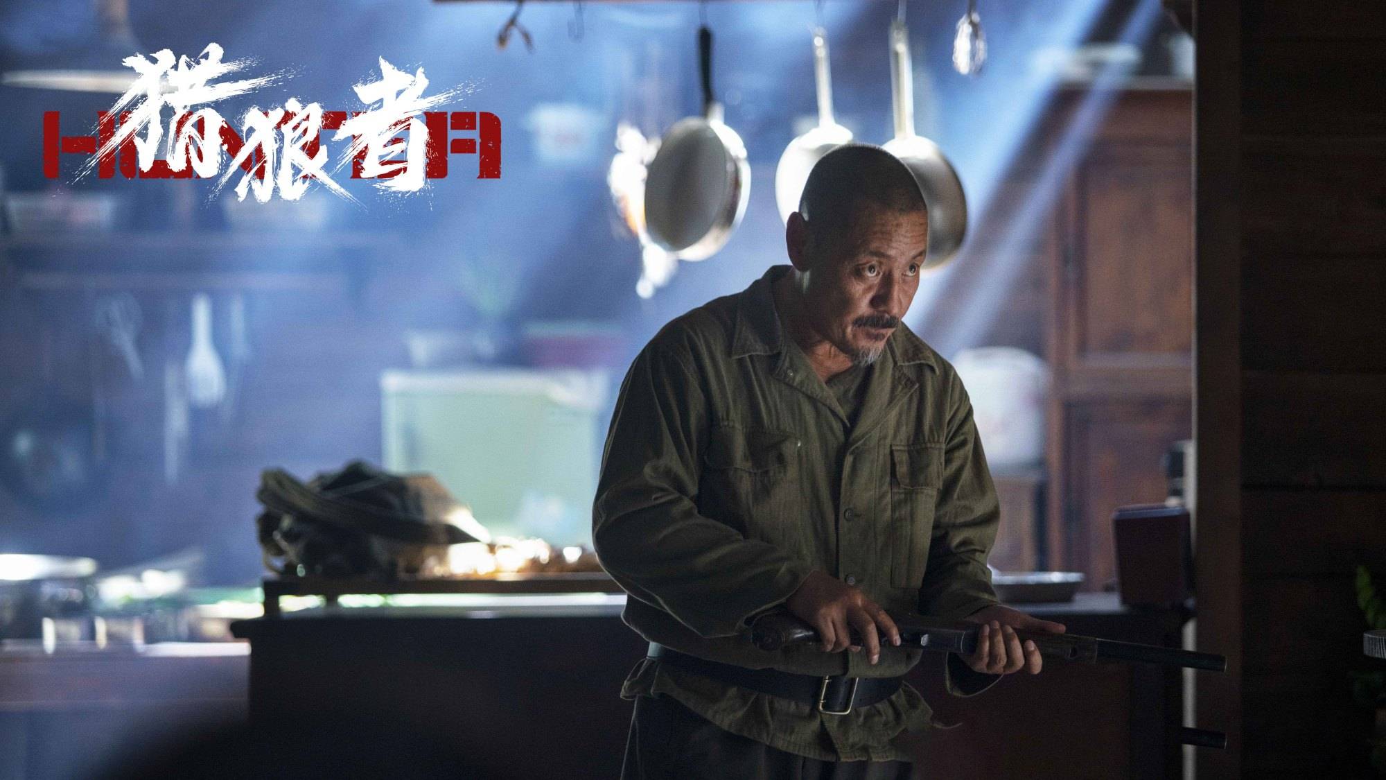 原创猎狼者狼子大pk毒鹞子最狠老六最狡诈花翻子重情义