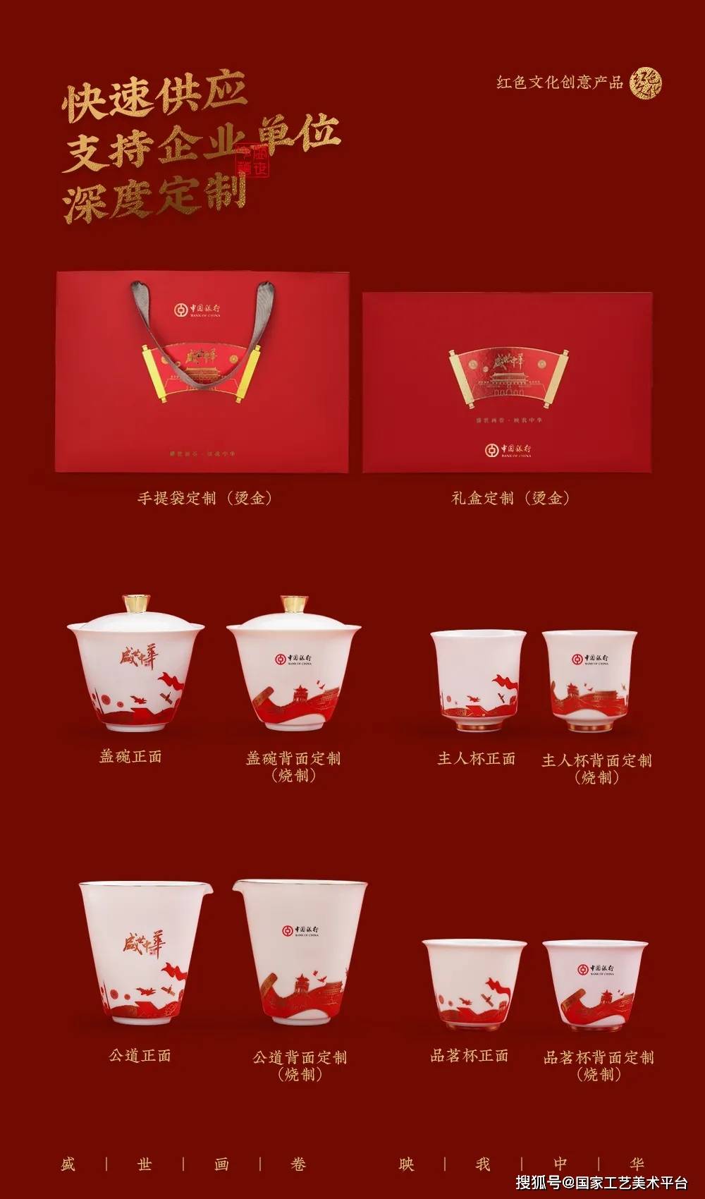 文化产品定制