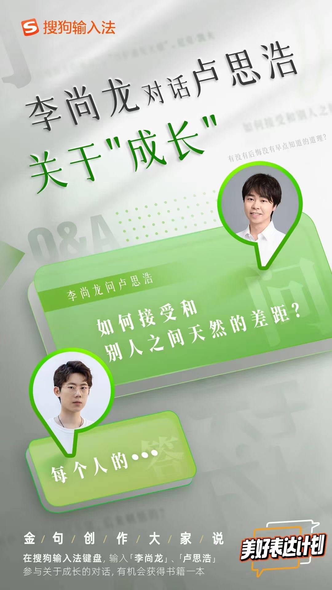 录音|22周新闻丨体积超小的双麦阵列录音笔！搜狗AI录音笔C2开启预售