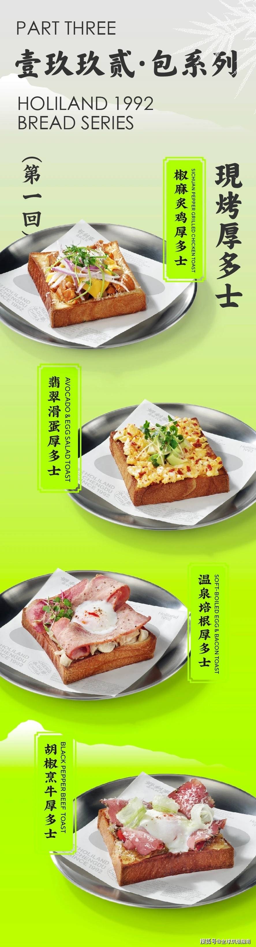 成都首家好利來驚艷開業！國潮臉譜慕斯，四川風情飲品一篇文章全解析 熱愛美食 第34张