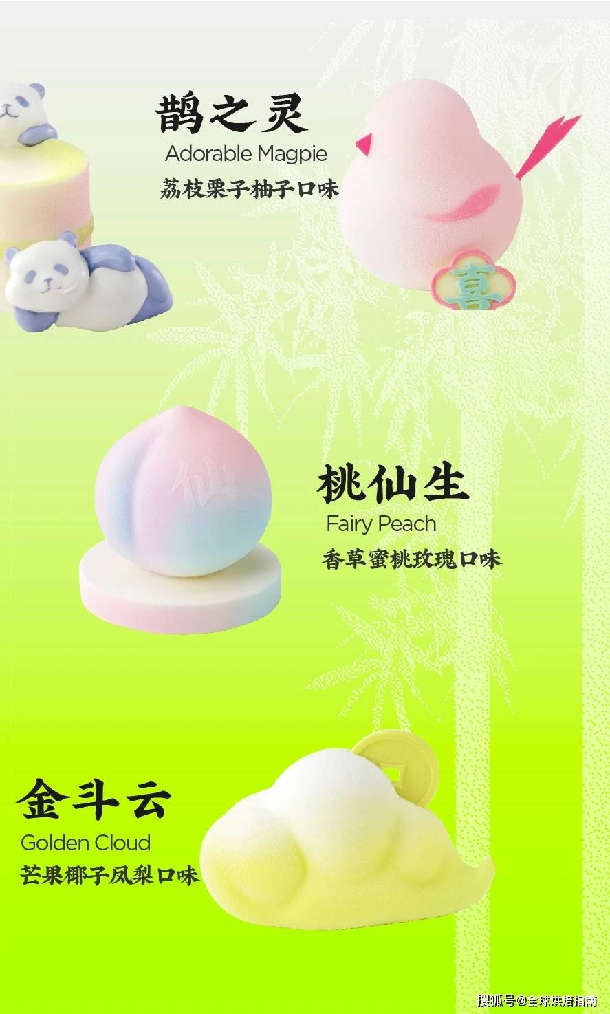 成都首家好利來驚艷開業！國潮臉譜慕斯，四川風情飲品一篇文章全解析 熱愛美食 第33张