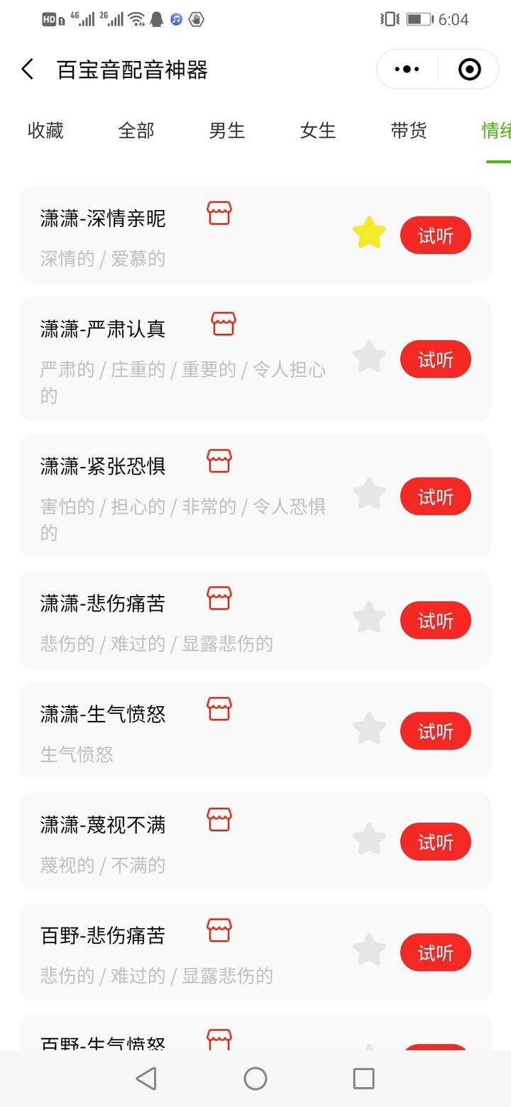如何给视频配旁白 7e1b32969bf44655b0993acc9d46c4ab.jpeg
