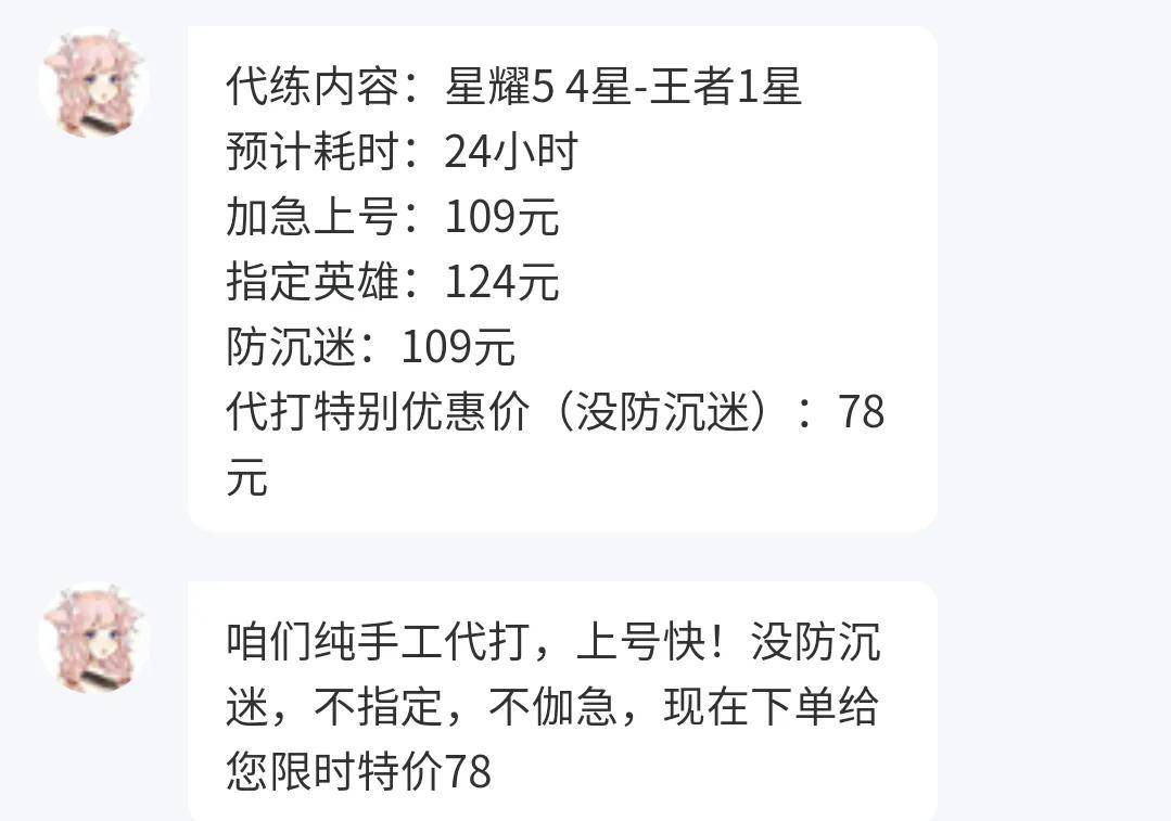 游戏环境越来越差，找代练的玩家越来越多，代练行为可耻吗