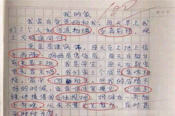 什么恨交什么成语_成语故事简笔画