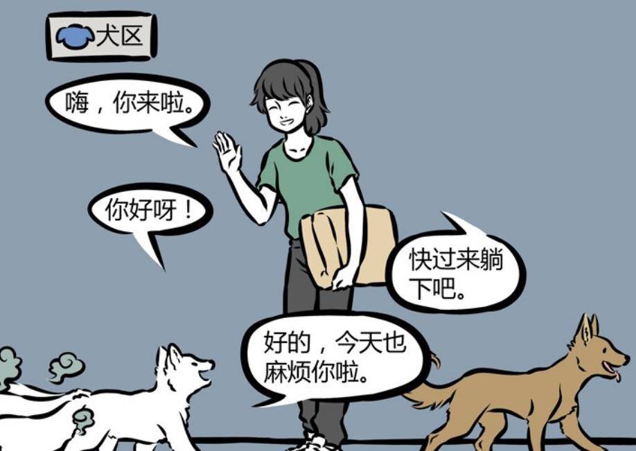 非人哉 动物妖怪的放松场所很萌 九月和熬烈的方式很独特 人类