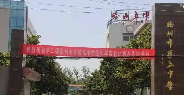 滕州人均高_滕州菜煎饼