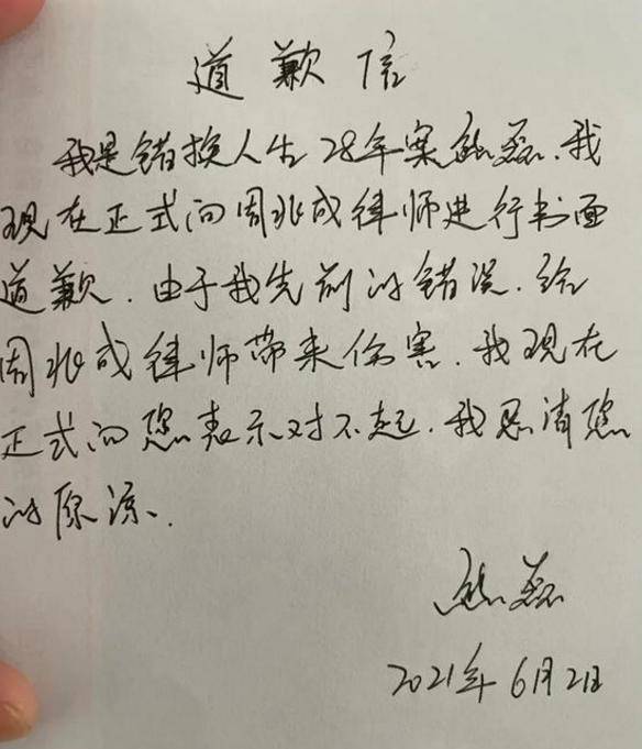 原创熊磊亲自写信致歉杜新枝说是郭威撕的起诉书舅舅澄清破谣言