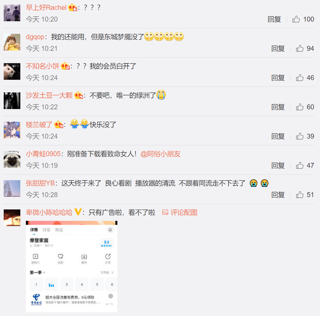 信息|人人视频突遭下架？小米、百度曾投资！网友：我的快乐没了