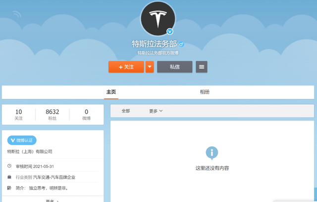 特斯拉今天的订单 f0156dcb5be94be69ba13a5e1b7cadc0.png