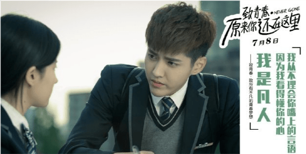 吴亦凡因为电影《小时代》而走红的陈学冬,在和郑爽合作的《夏至未至