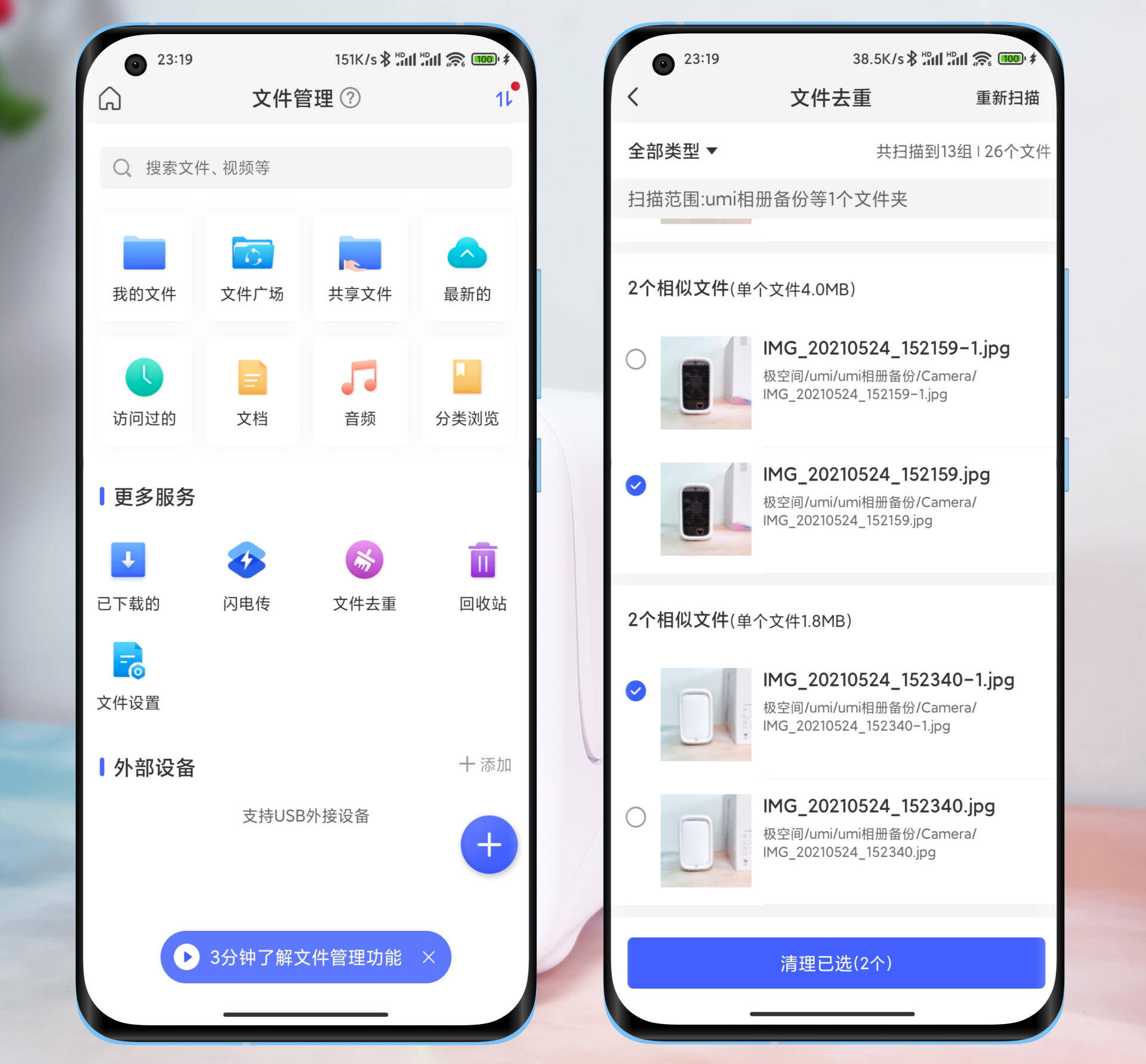 全能备份 多端共享,极空间z2私有云体验_硬盘
