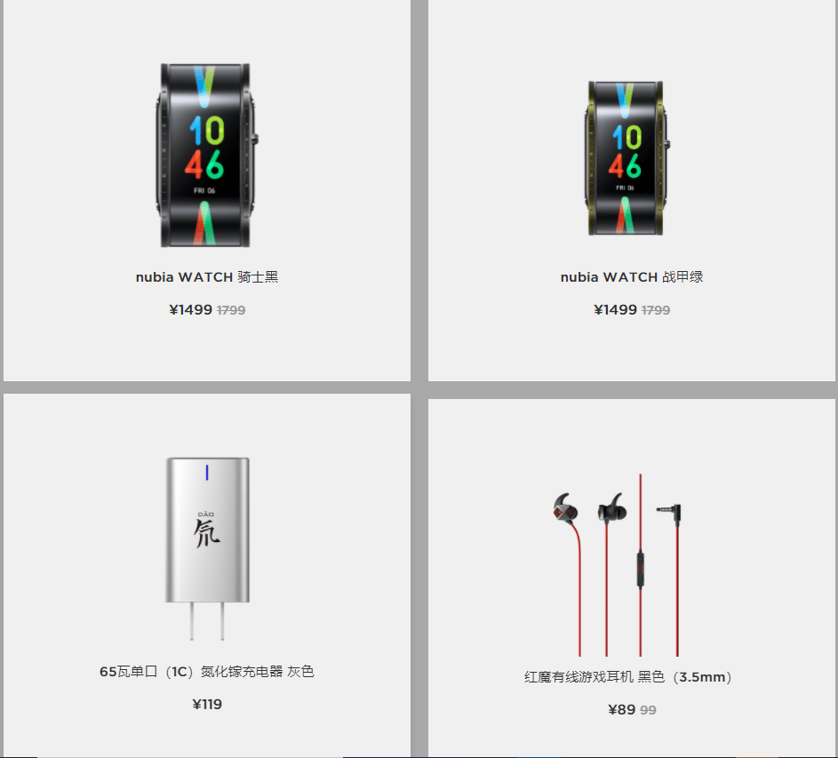 Pro|努比亚618智能生态好物29元起，红魔手机最高直降1500元