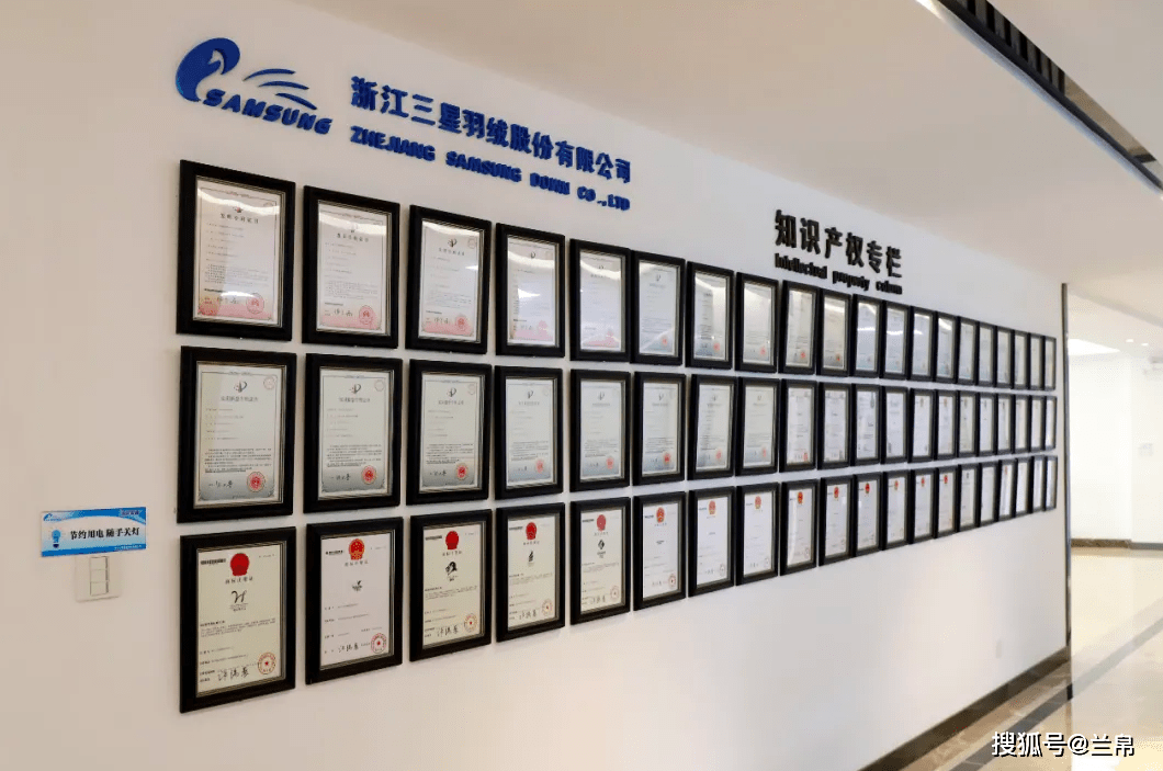 (知识产权证书墙)兰帛工厂通过技术改造和产品创新,开发了高品质和