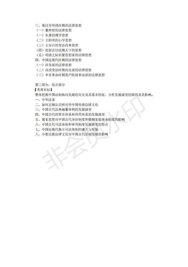 民法排名_民法手抄报(2)