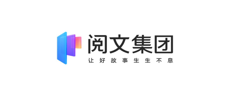 阅文集团logo焕新升级:阅读为本,ip为魂,让好故事生生不息