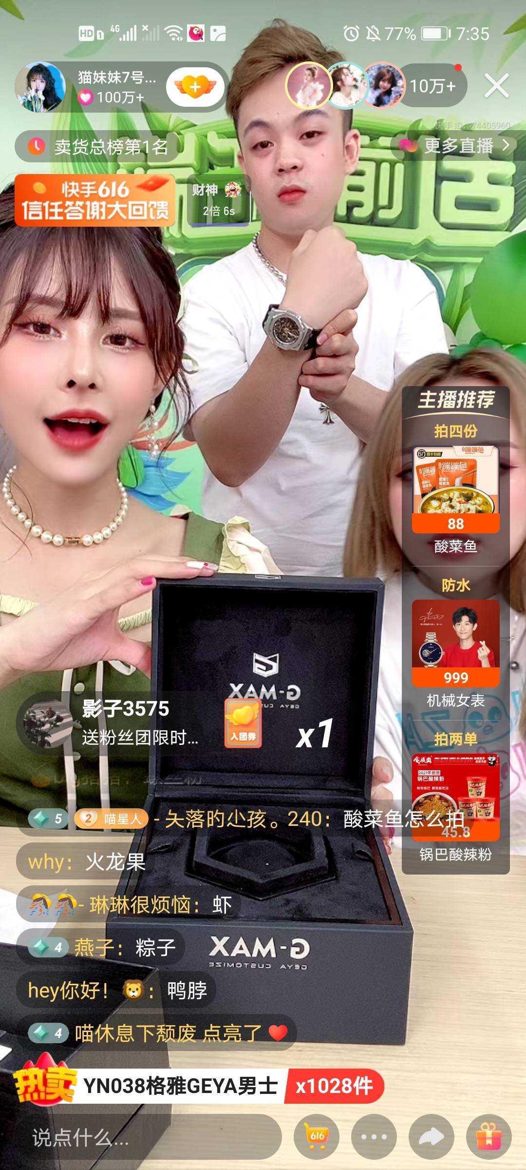 快手616超级补贴为年中大促"回血"猫妹妹直播带货预热端午