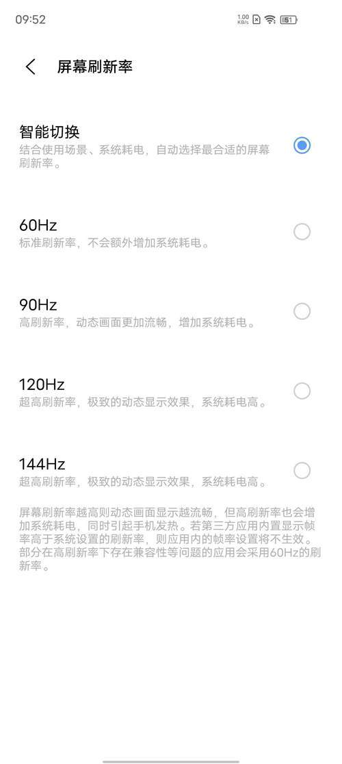 原神|iQOO Neo5活力版体验：高性能LCD手游利器