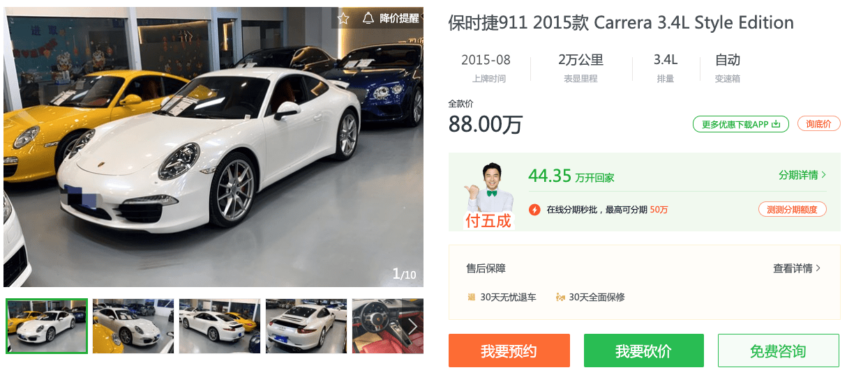 保值跑车保时捷911迎2022款上市涨价和全选装一辆奥迪a6l没了