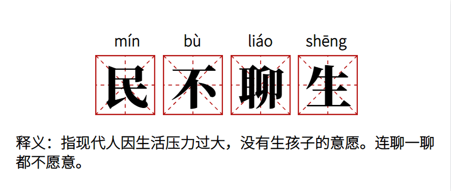 有人给"民不聊生"赋予了新的释义:有人脑补了自己63岁时的生活画面:有