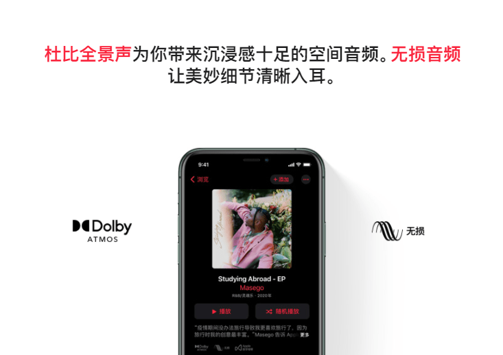 全面增强影音体验 苹果ios 15无线音频功能解析 Apple