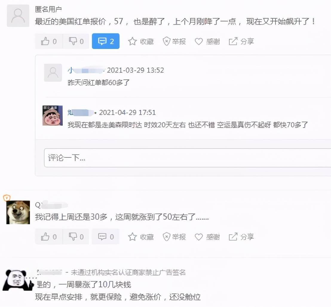 卖家销量惨淡 亚马逊配送费又涨了 Usps也提出涨价 费用