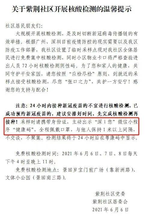 深圳健康码是什么原理_深圳健康码图片(2)