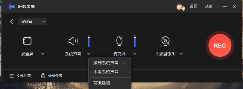 耳机录不了音怎么办