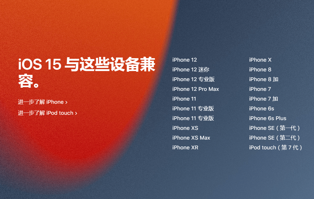 iOS 15新增8大更新，亲测流畅不卡，附升级教程！