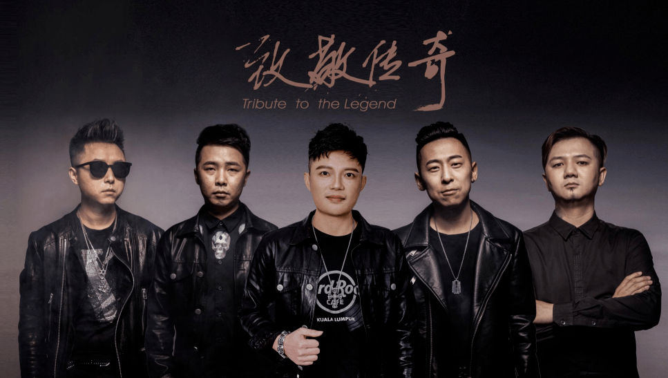 "光辉岁月,致敬传奇" 重渡沟山谷音乐节端午假期激情开唱