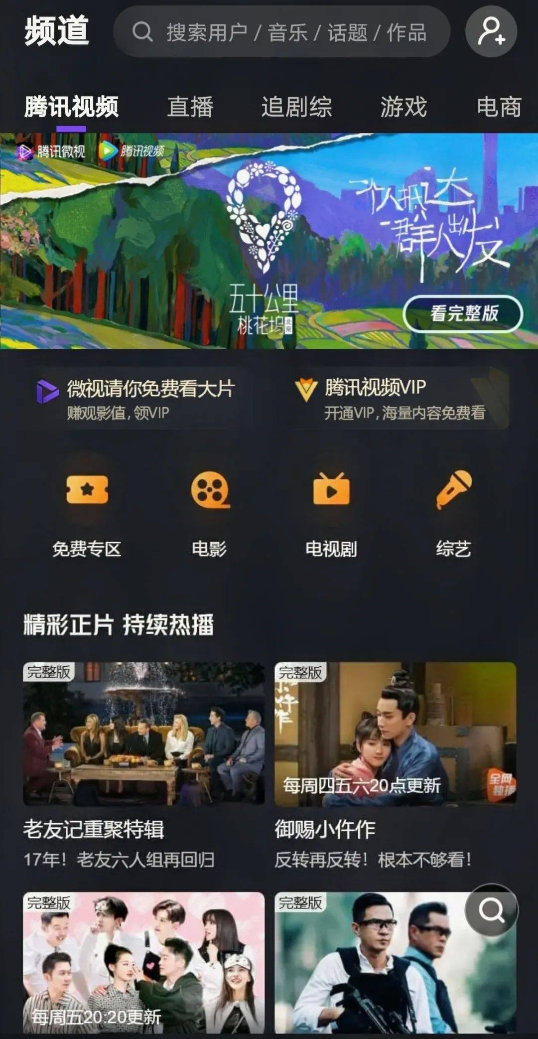 ip|腾讯在线视频的下一步