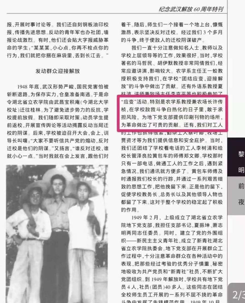 许敏的爷爷,还是我国著名遗传学教授许传祯,她这样回忆说:"我的祖父