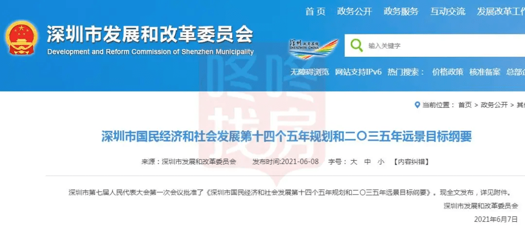 2025年深圳龙岗gdp_深圳2021年一季度10 1区GDP排名来了 各区重点片区及项目曝光(3)