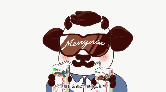 蒙牛推出高考押题奶20版品牌如何玩转高考季营销
