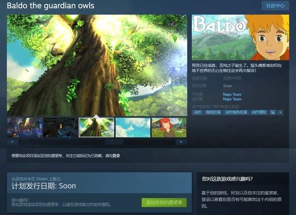 《巴尔多：守护者猫头鹰》上架Steam探索魔法世界