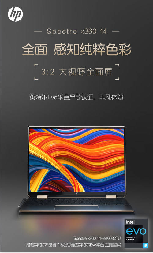 利器|白领轻奢办公新利器，惠普Spectre x360 14变形本体验