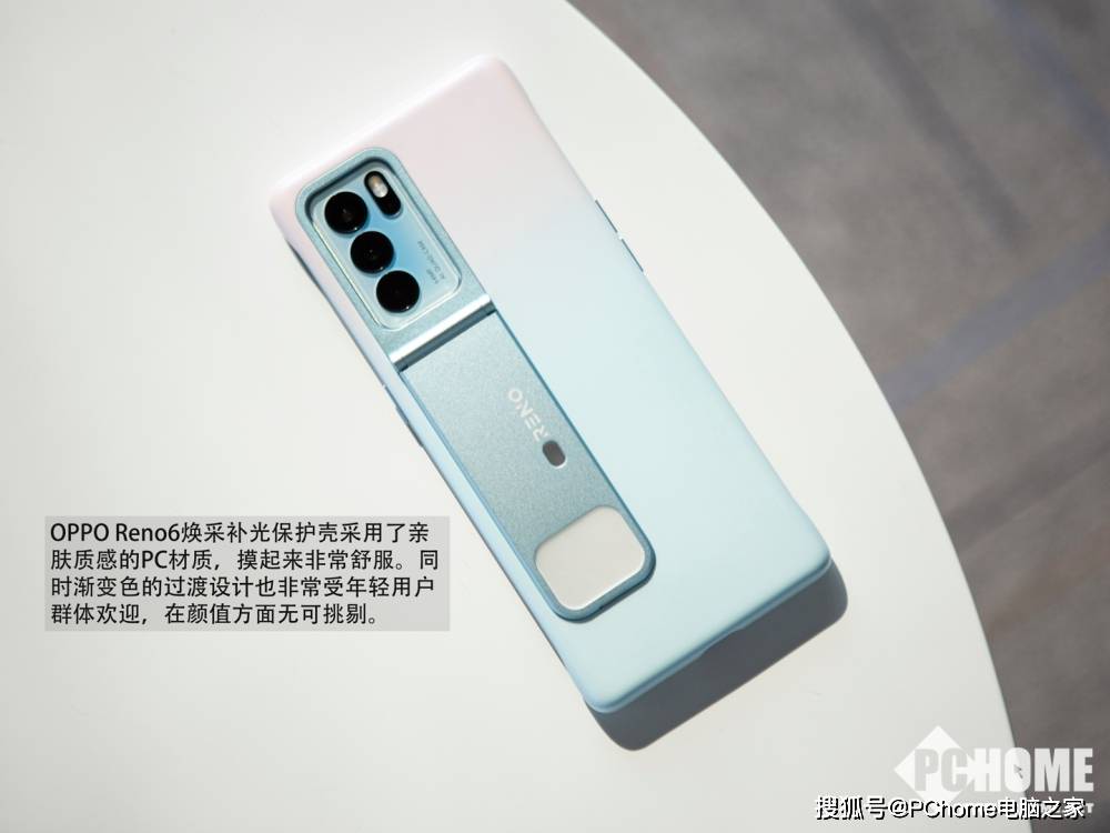 系列|图解OPPO Reno焕采补光保护壳：完美解决补光难题