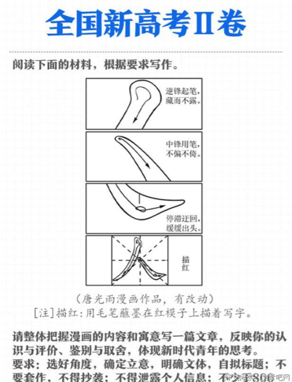 及的第一撇 65bbbf9ed9fc4996bed74d504ddb5914.png