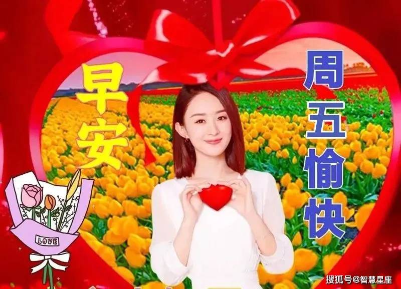 2021年6月11日星期五早上好问候祝福动态表情图片