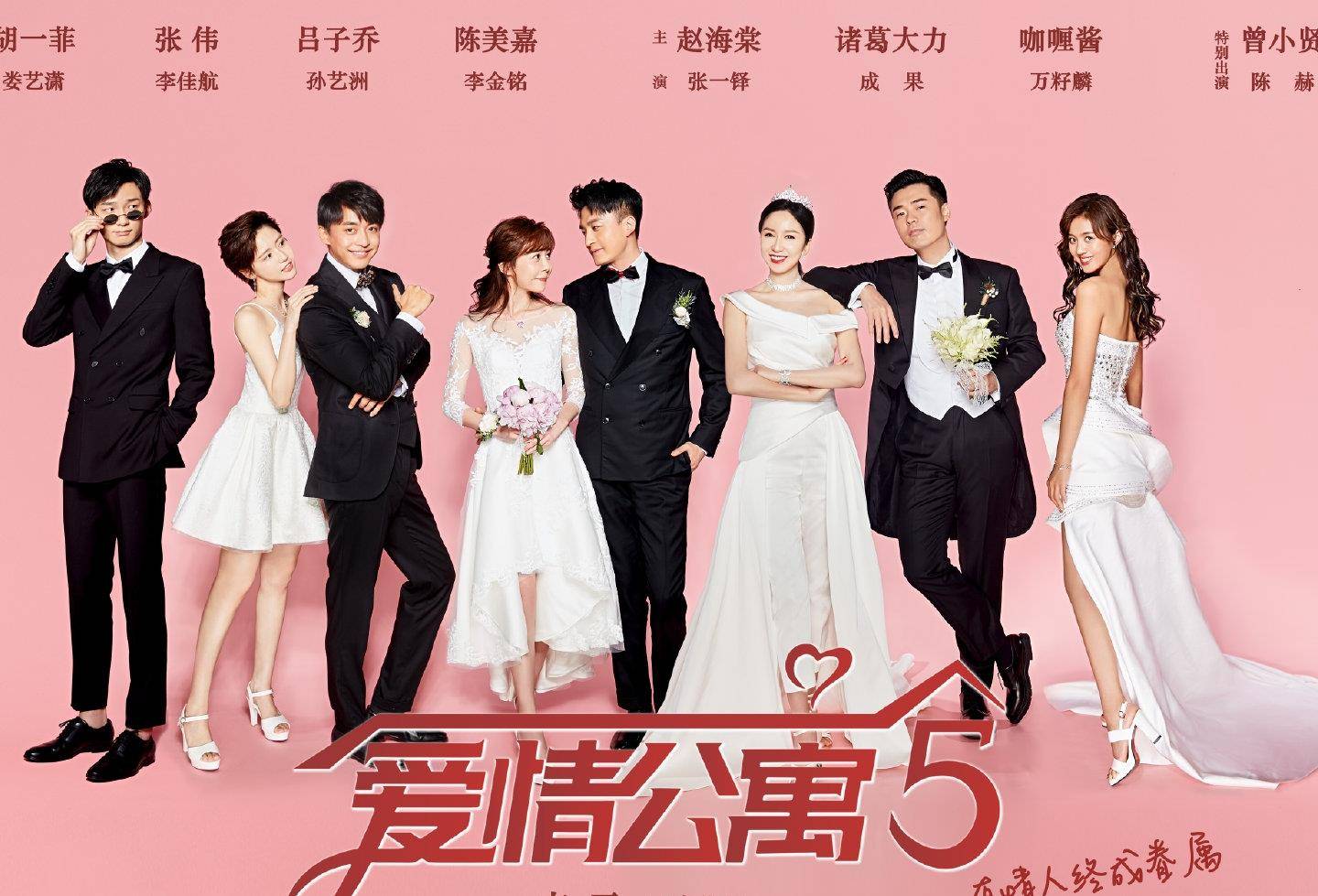 爱情公寓5豆瓣