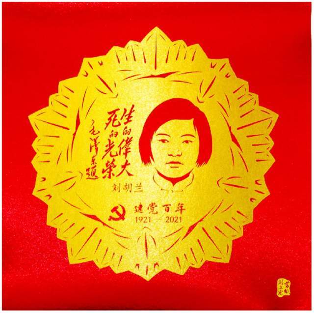 红色文化遇上了非遗剪纸更显魅力艺术家刘立宏作品欣赏