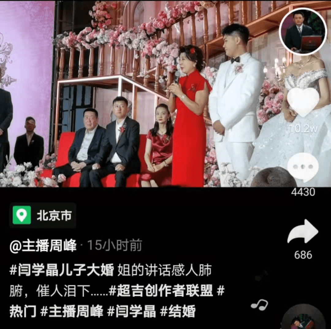 闫学晶儿子林傲霏大婚,海燕上台表演,观众不相信那是现场表演
