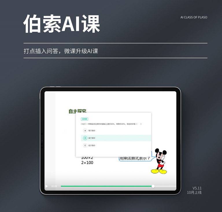 手机如何秒刷学堂云课(手机怎么快速刷云课堂网课)