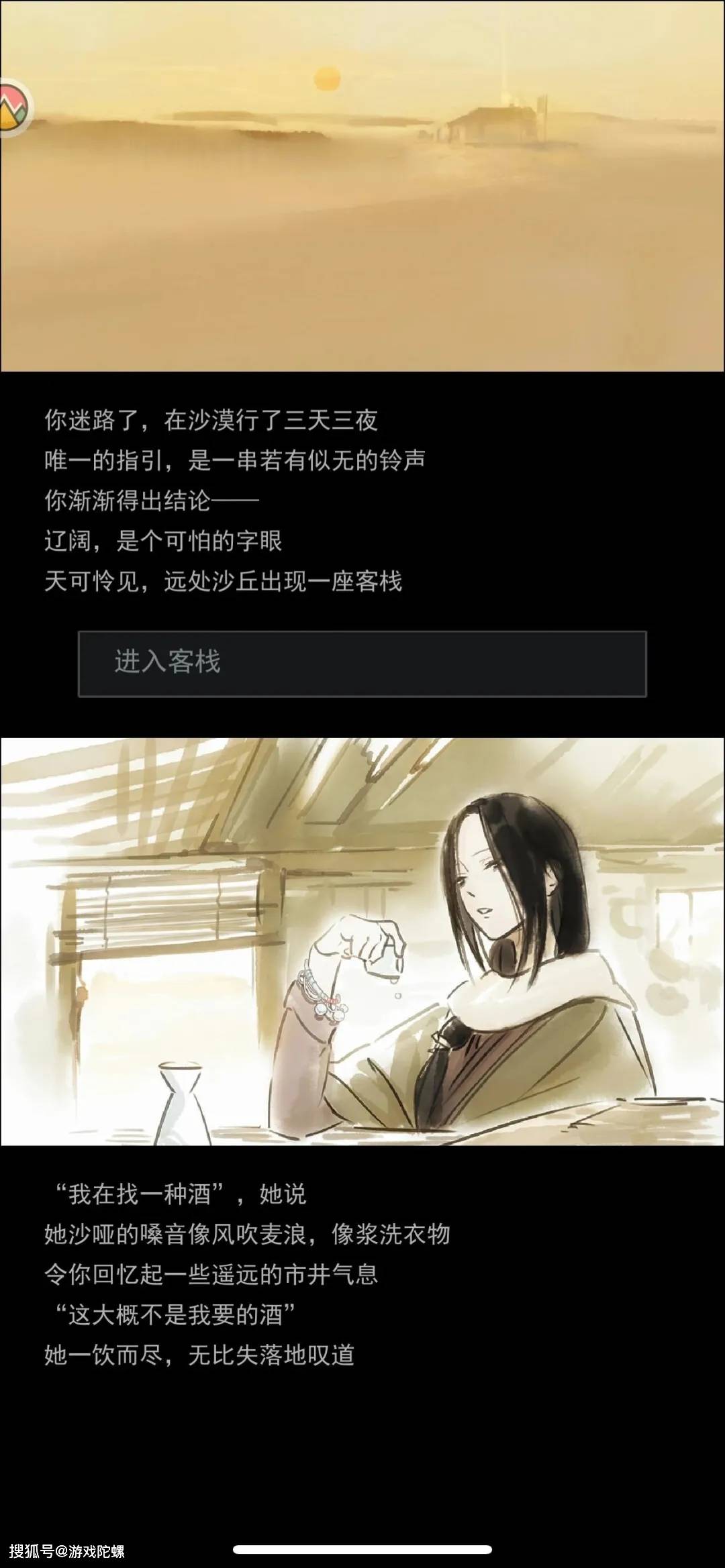 战斗|在武侠游戏里“躺平”是什么体验？