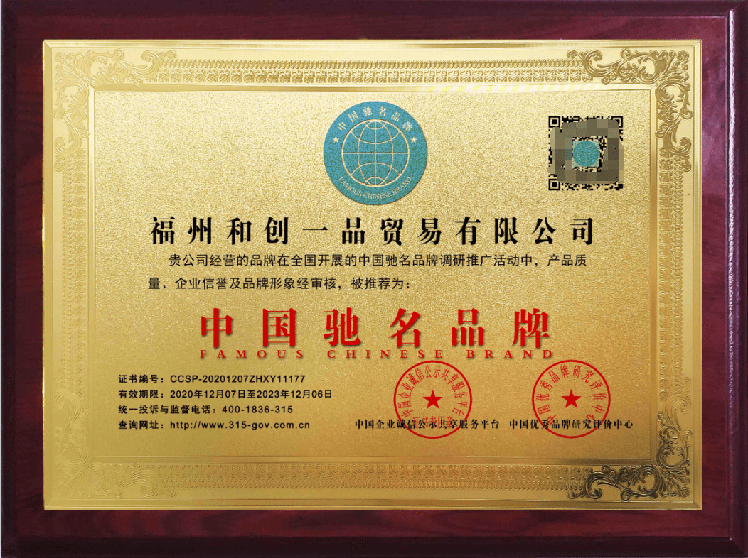 彰显品牌实力 俏宫颜荣获"全国胶原蛋白行业十大著名品牌"