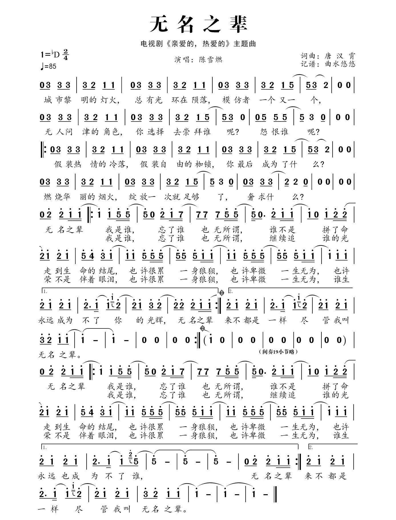 原谅他77次主题曲简谱_原谅他77次海报图片(2)