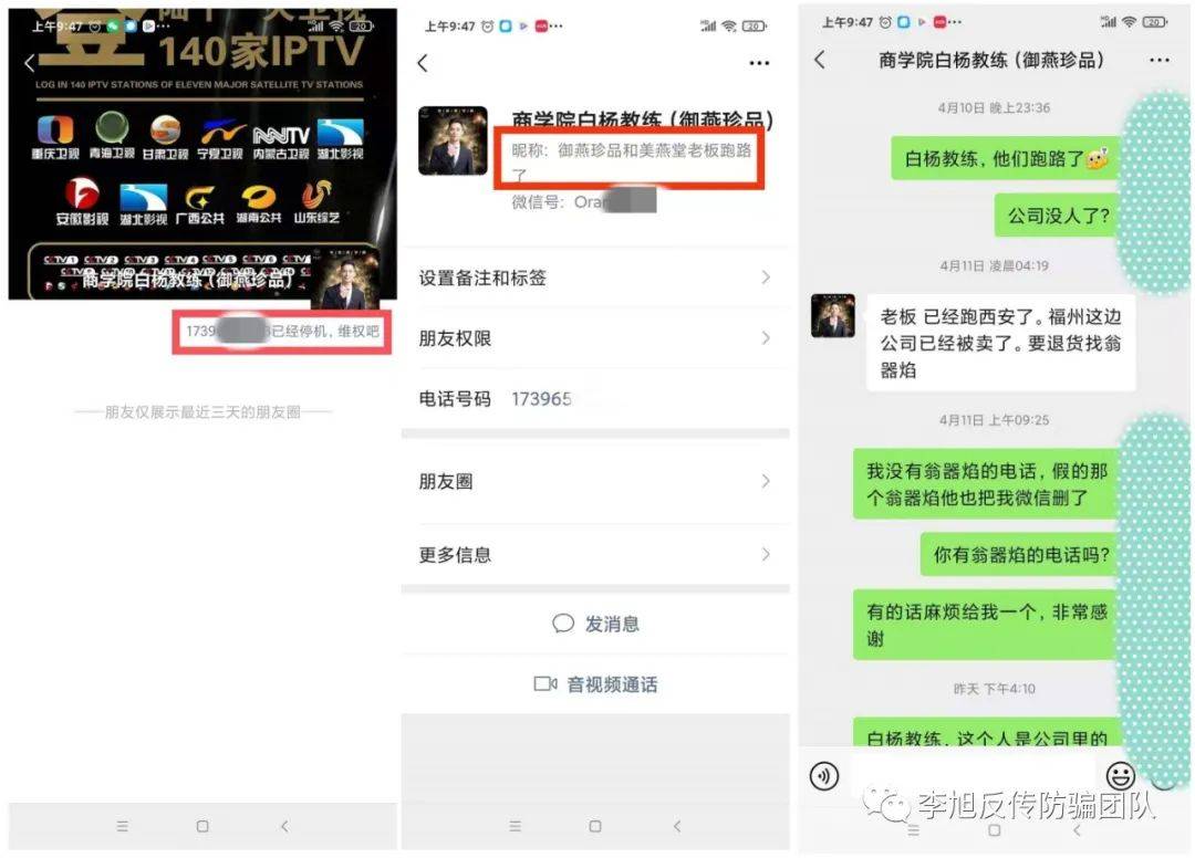 贴牌广州“潘高寿”药业 福州这群骗子已经忽悠了好多人(图9)