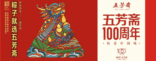 五芳斋ipo:百年老店匠心如初