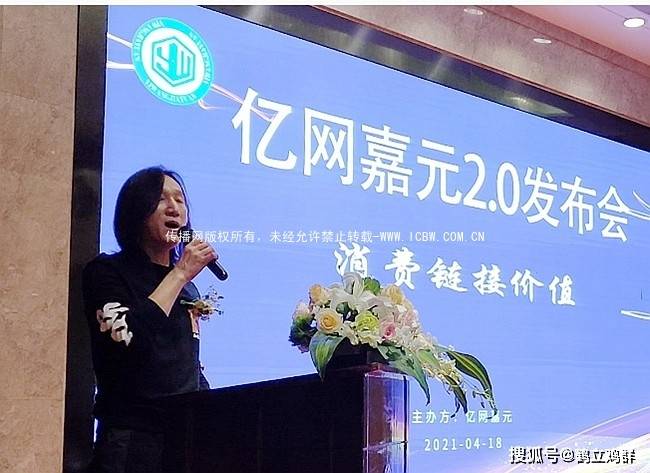 四川亿网嘉元疯狂拉人头发展人员 奖金模式涉嫌