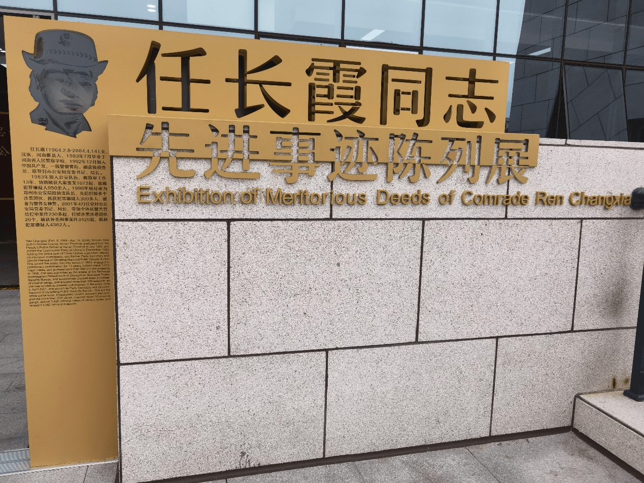 2021年6月9日下午,铁炉寨小学党支部组织全体党员来到登封市任长霞