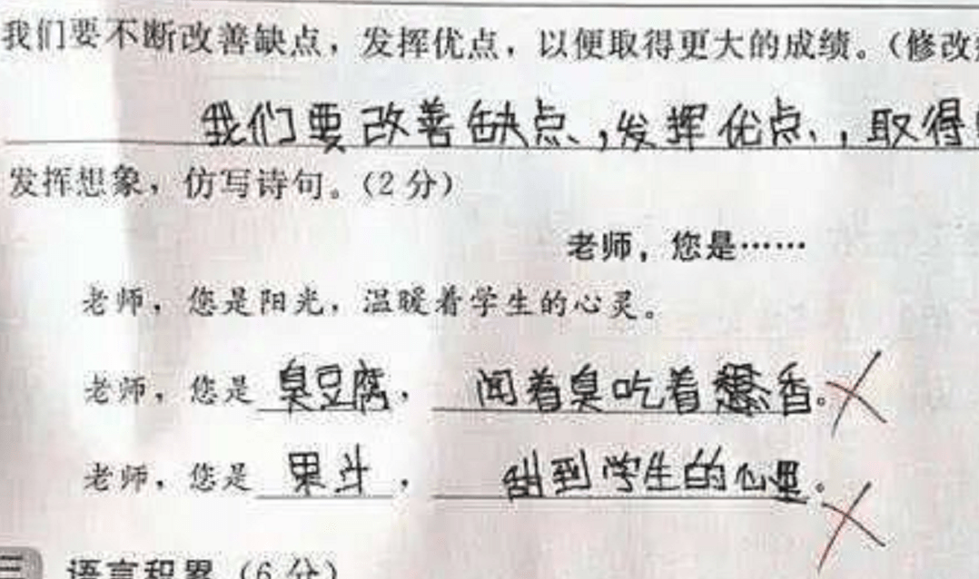鬼画符简谱_鬼画符纹身(2)